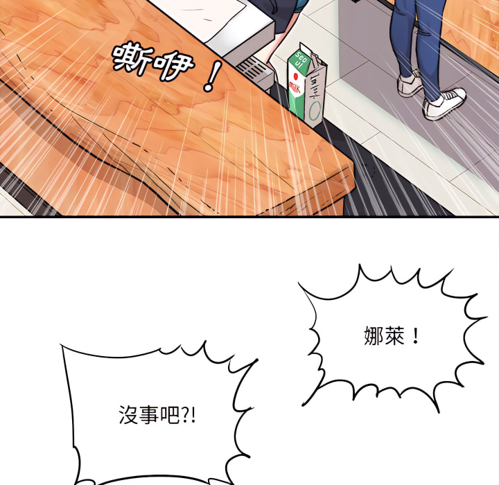 愛上助手 第4章 第205页