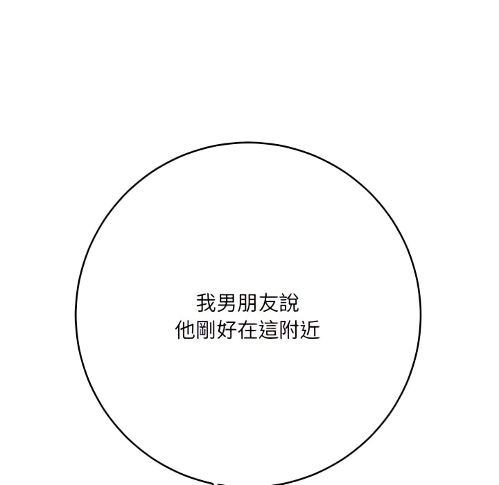 愛上助手 第4章 第172页