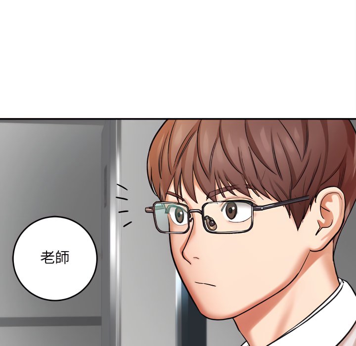 愛上助手 第4章 第164页