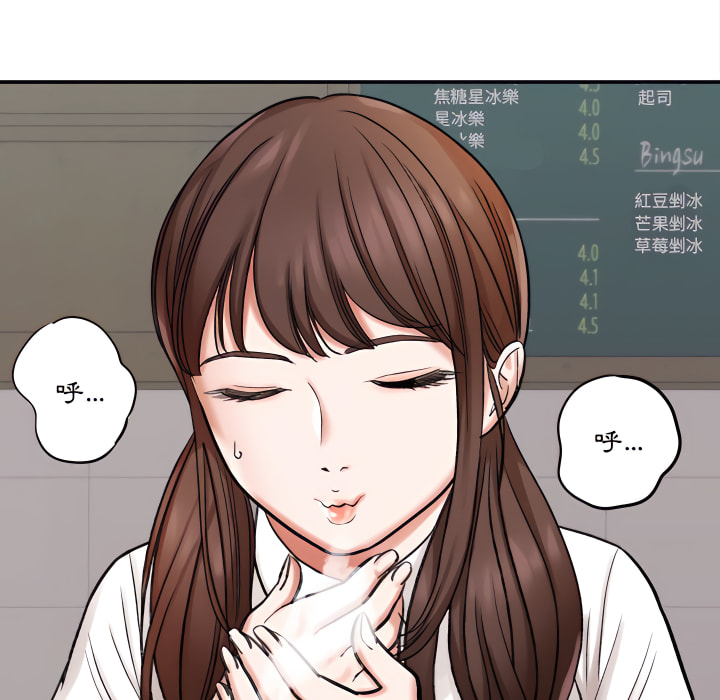 愛上助手 第4章 第209页