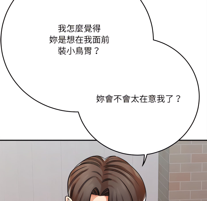 愛上助手 第5章 第39页