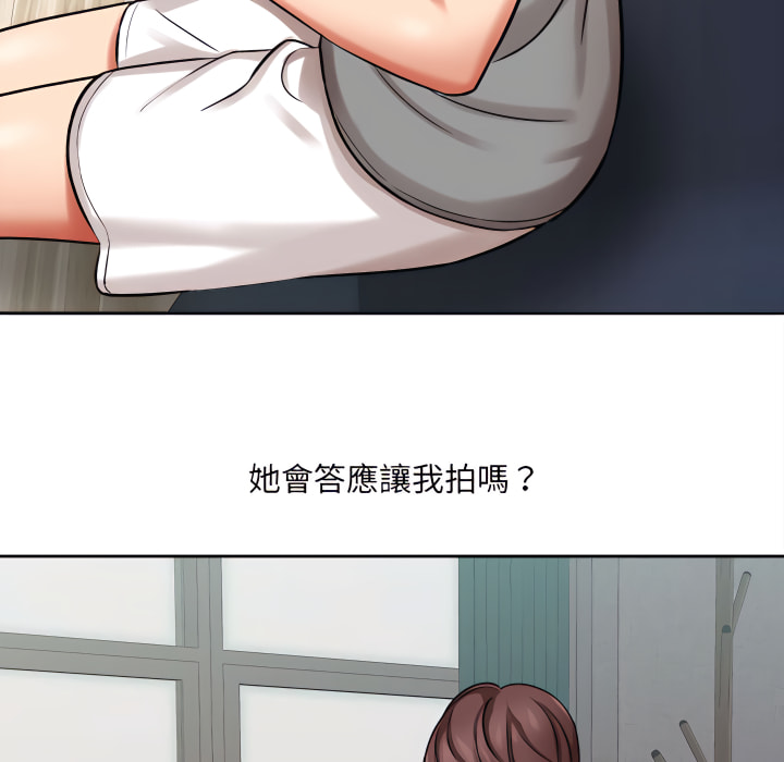 愛上助手 第5章 第140页