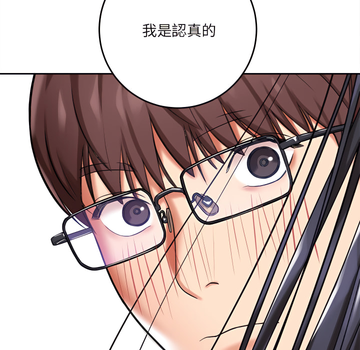 愛上助手 第5章 第199页