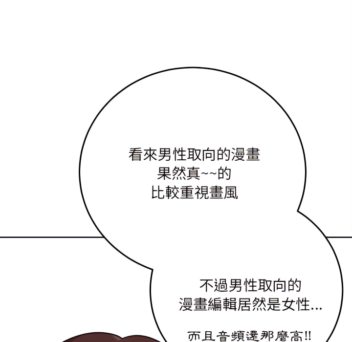 愛上助手 第5章 第180页