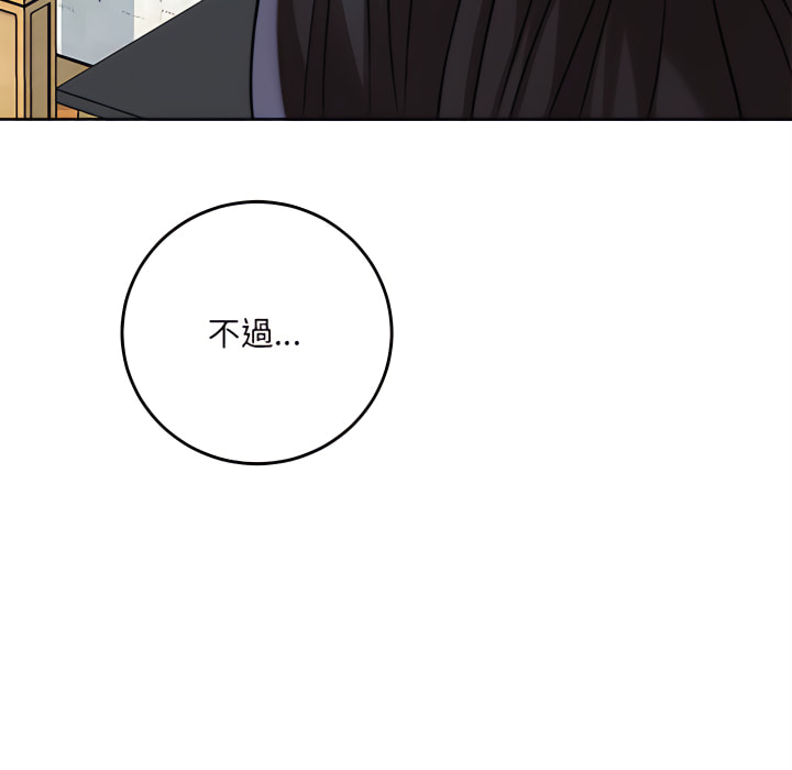 愛上助手 第5章 第179页