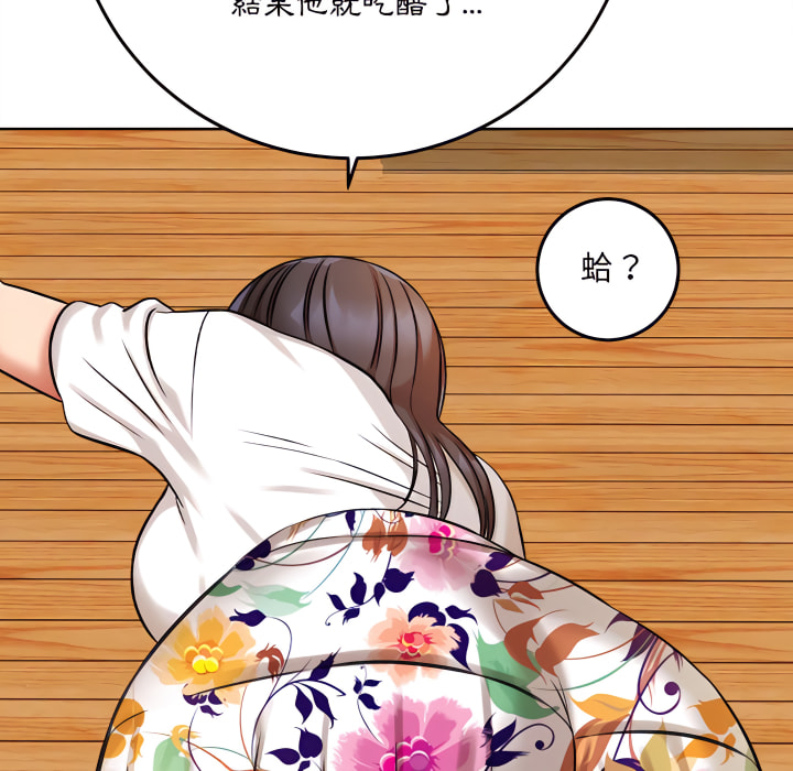 愛上助手 第5章 第134页