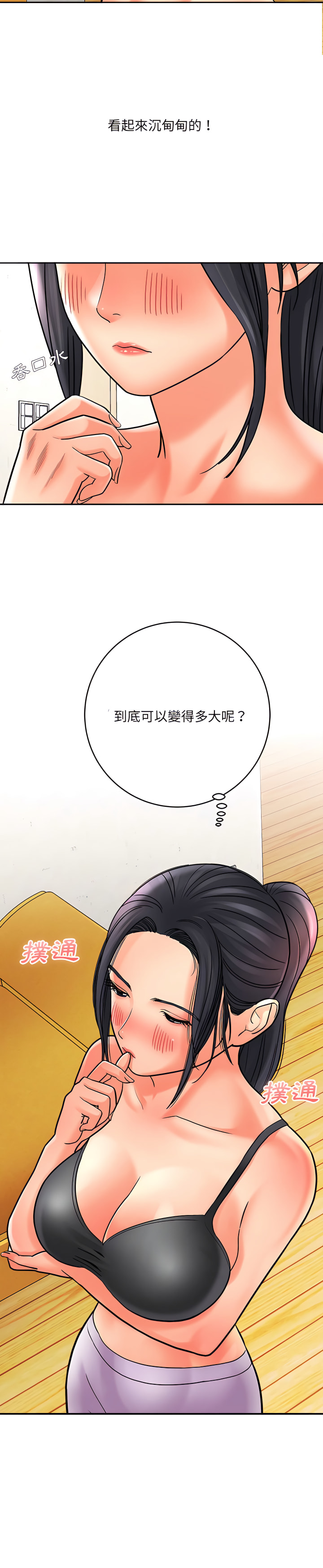 愛上助手 第6章 第30页