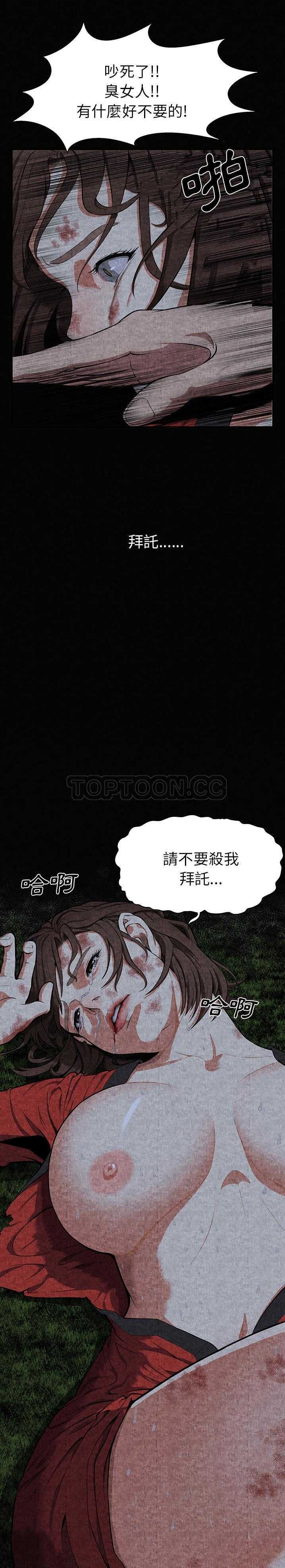 去幸島 第1章 第6页