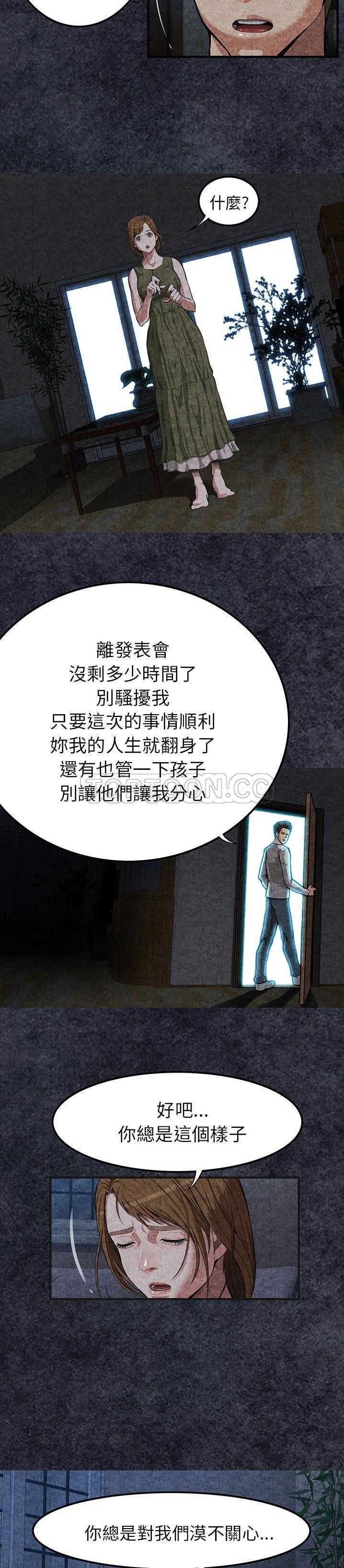 去幸島 第2章 第8页