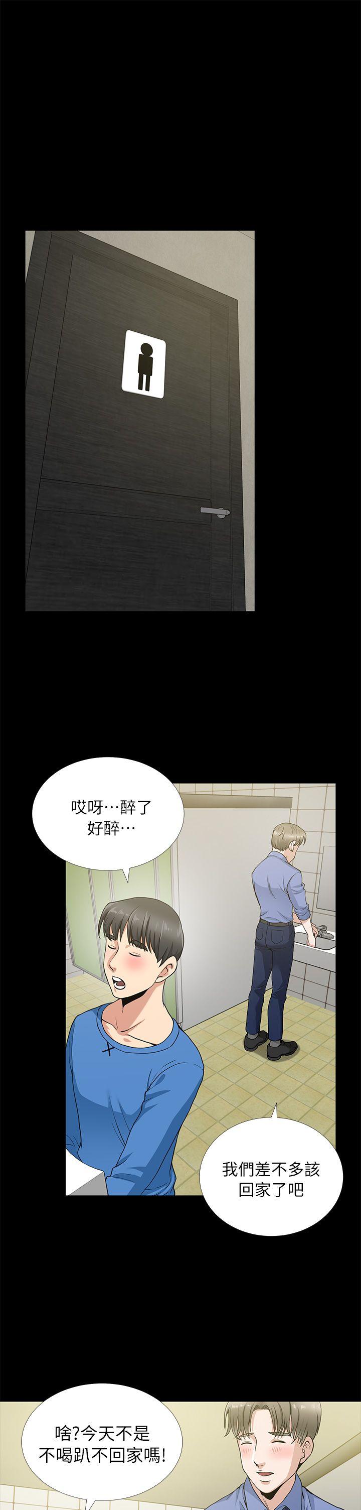 朋友妻 第3話 第3页