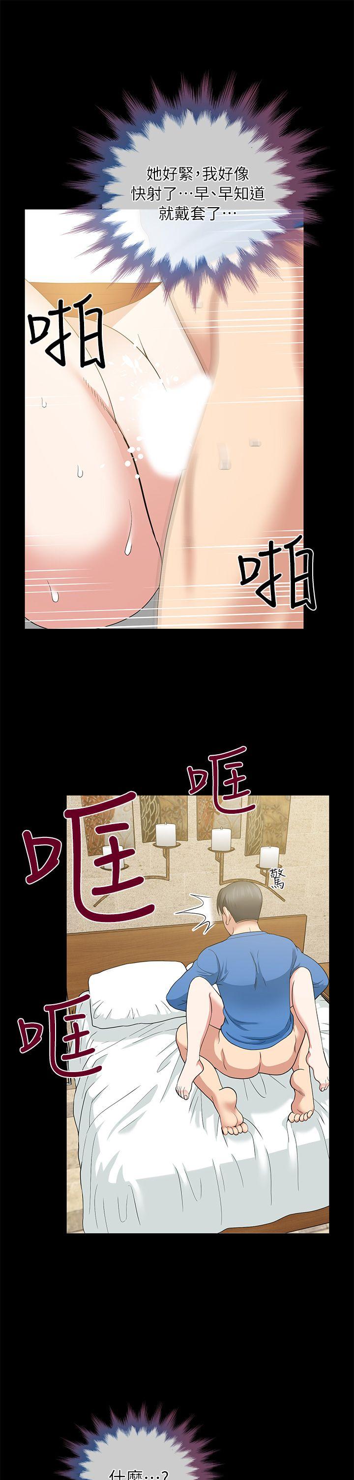朋友妻 第4話 第29页