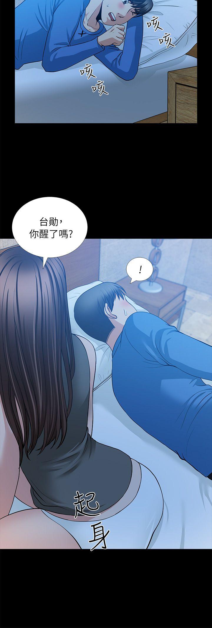 朋友妻 第5話 第37页