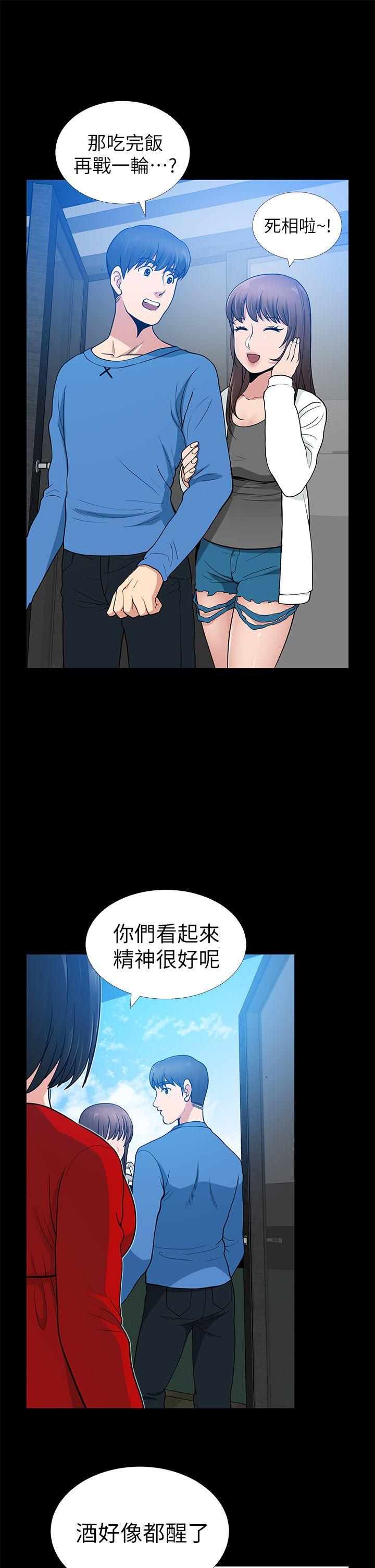 朋友妻 第6話 第39页