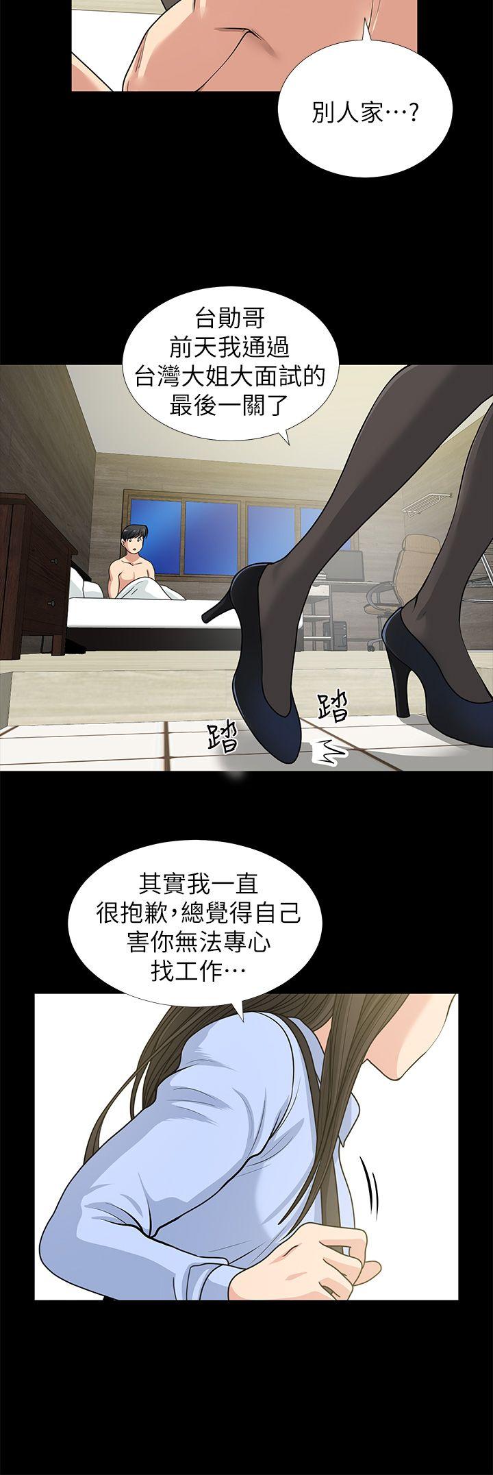 朋友妻 第1話 第31页