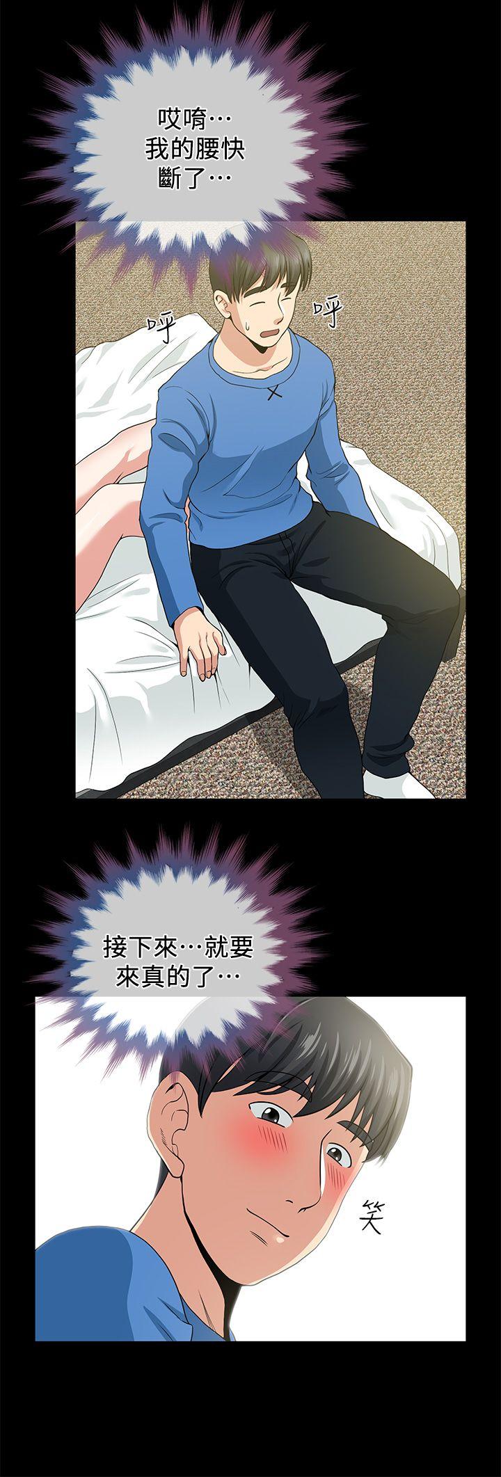 朋友妻 第2話 第42页