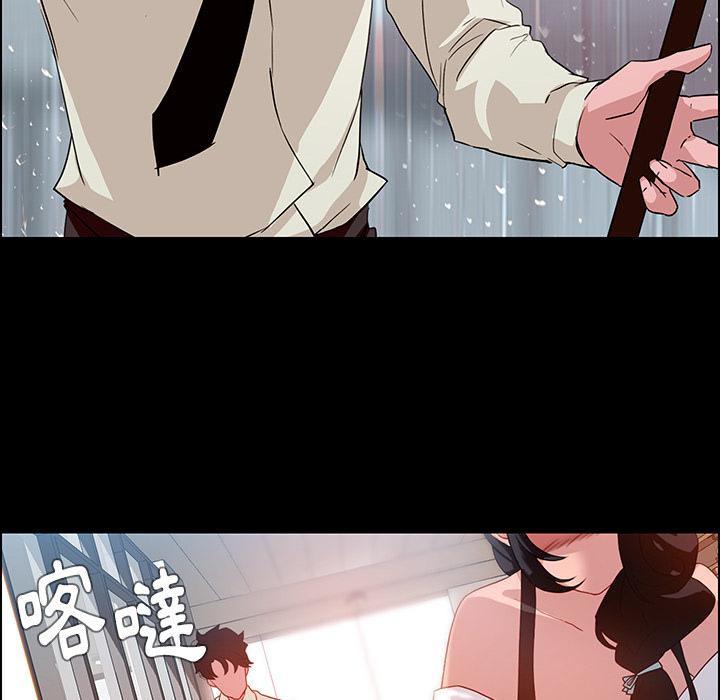 雨聲的誘惑 第 1 話 第35页