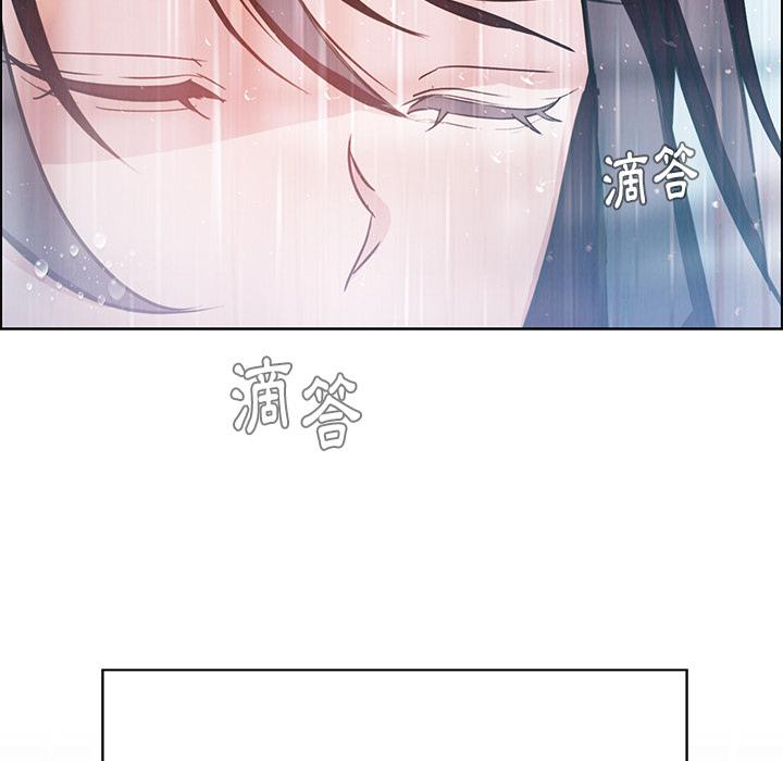 雨聲的誘惑 第 1 話 第11页