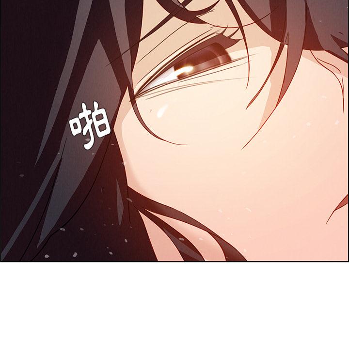 雨聲的誘惑 第 1 話 第141页