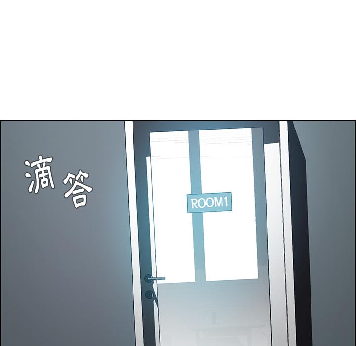 雨聲的誘惑 第 1 話 第178页