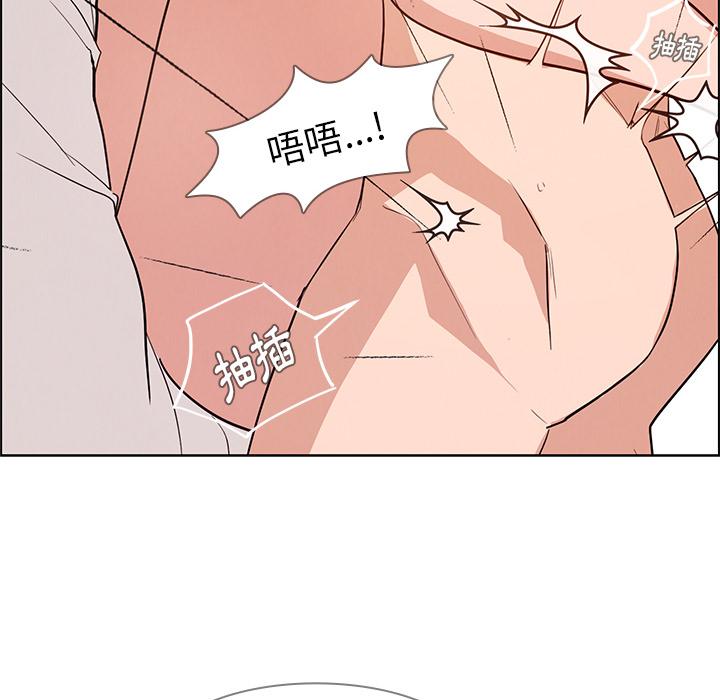 雨聲的誘惑 第 1 話 第154页