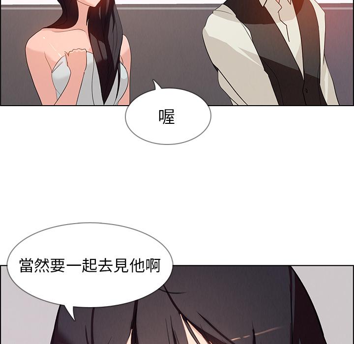 雨聲的誘惑 第 1 話 第165页