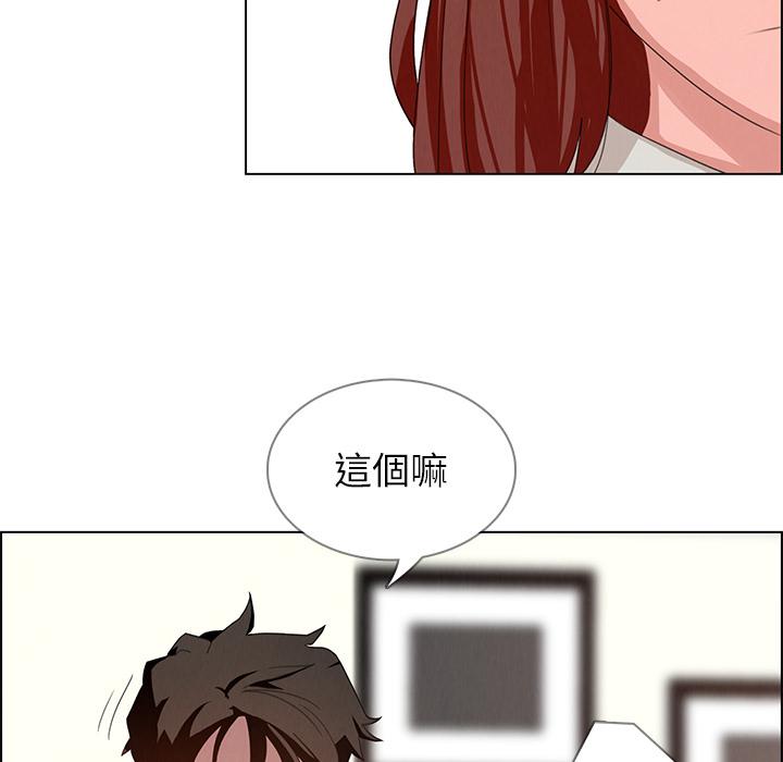 雨聲的誘惑 第 2 話 第85页