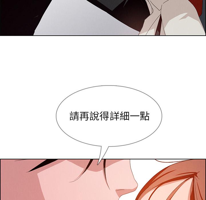 雨聲的誘惑 第 2 話 第92页