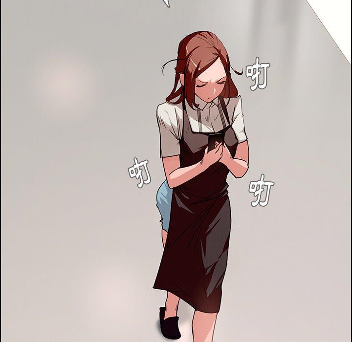 雨聲的誘惑 第 3 話 第16页