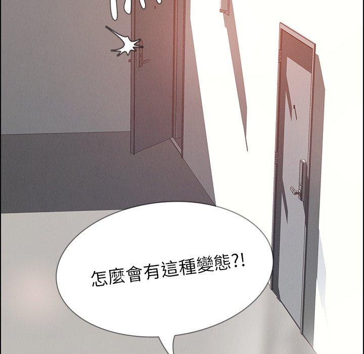 雨聲的誘惑 第 3 話 第15页