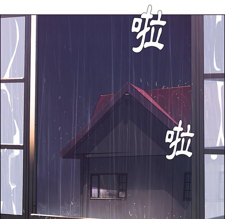 雨聲的誘惑 第 3 話 第126页