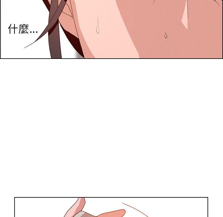 雨聲的誘惑 第 4 話 第29页