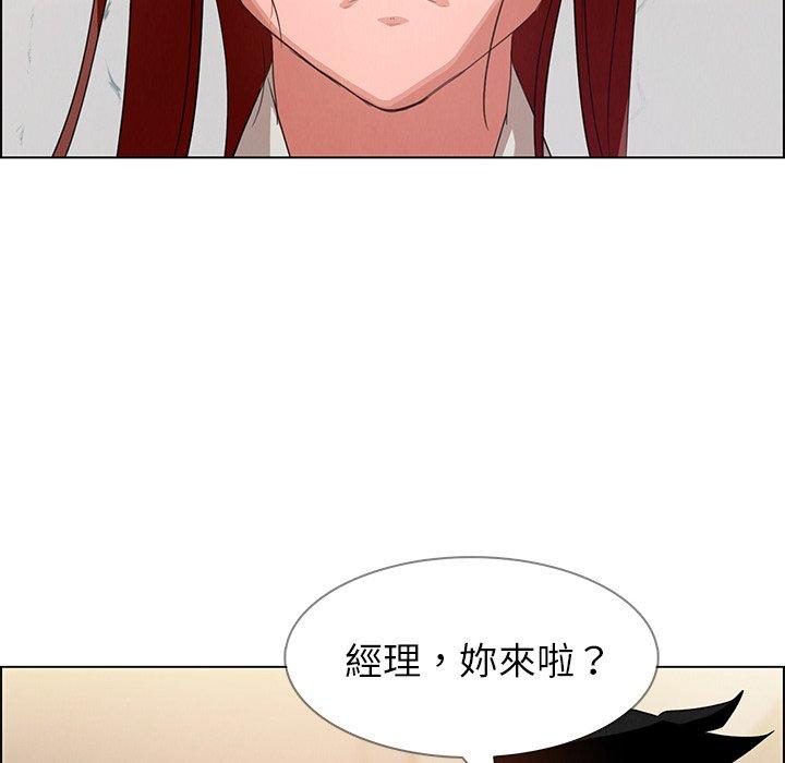 雨聲的誘惑 第 4 話 第45页