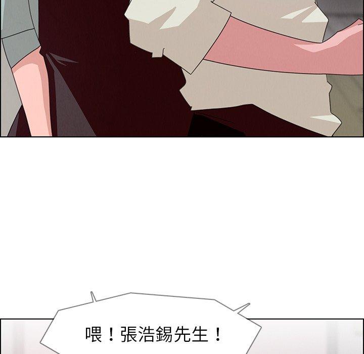雨聲的誘惑 第 4 話 第47页