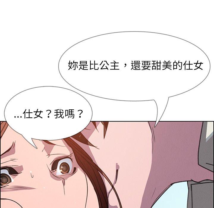 雨聲的誘惑 第 4 話 第109页