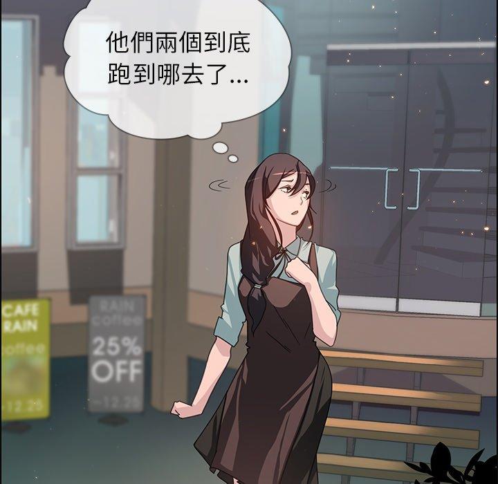 雨聲的誘惑 第 4 話 第113页