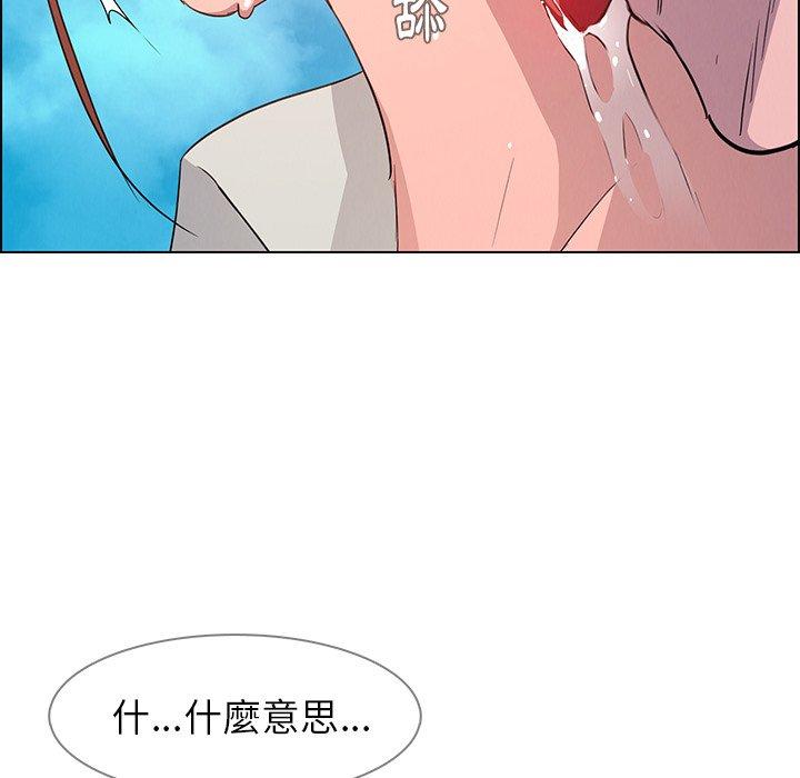 雨聲的誘惑 第 5 話 第12页