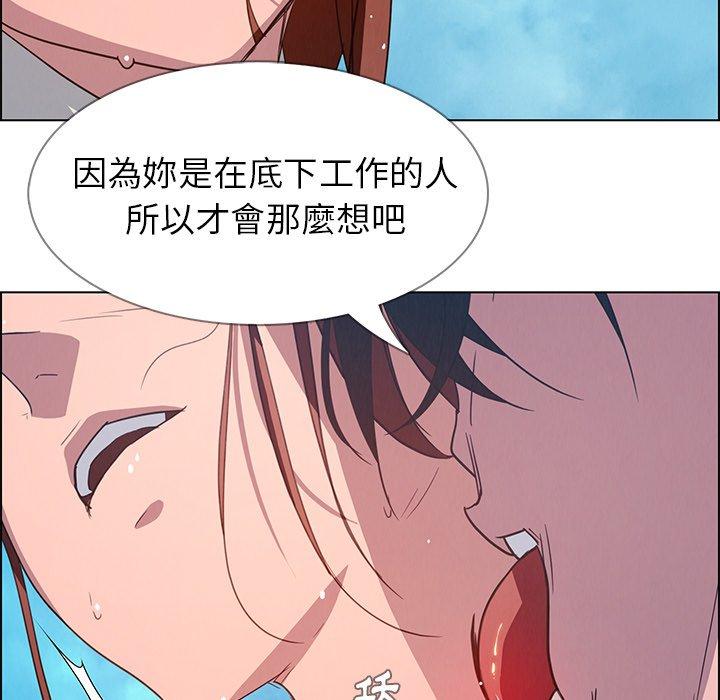 雨聲的誘惑 第 5 話 第11页
