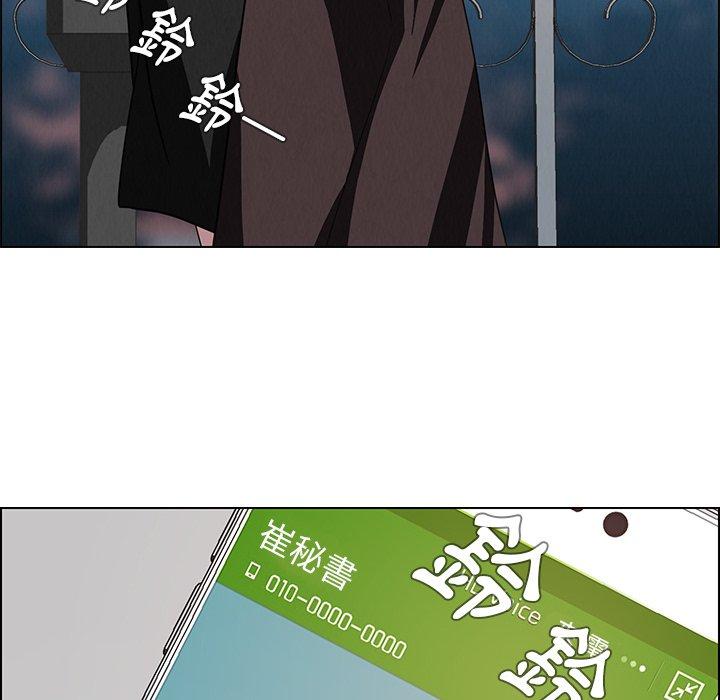 雨聲的誘惑 第 5 話 第64页