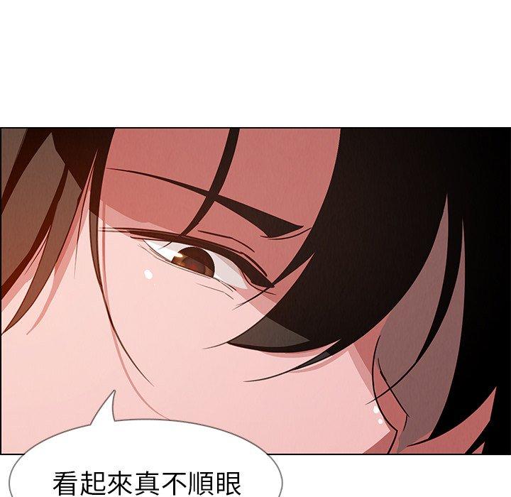 雨聲的誘惑 第 5 話 第130页