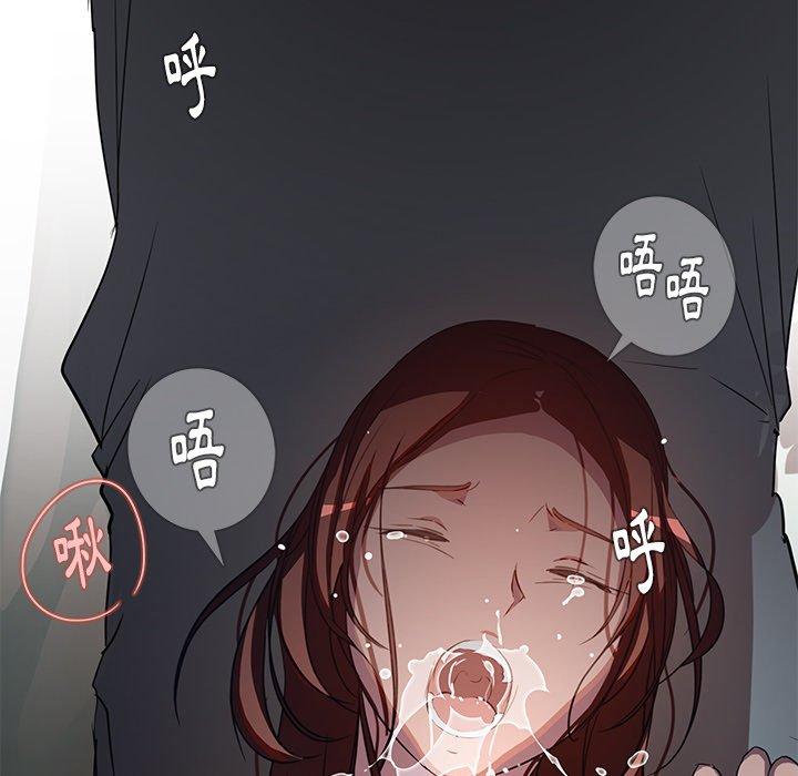 雨聲的誘惑 第 6 話 第126页
