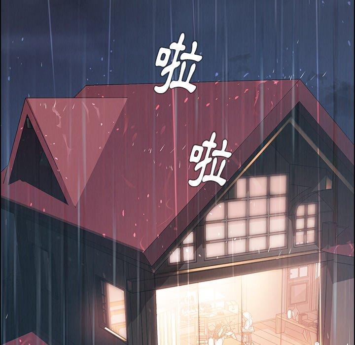 雨聲的誘惑 第 7 話 第5页