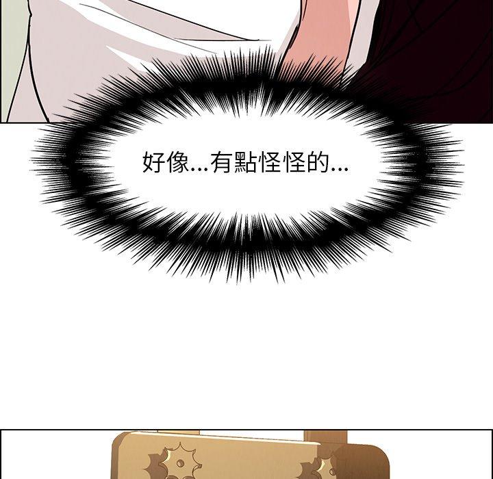 雨聲的誘惑 第 7 話 第12页