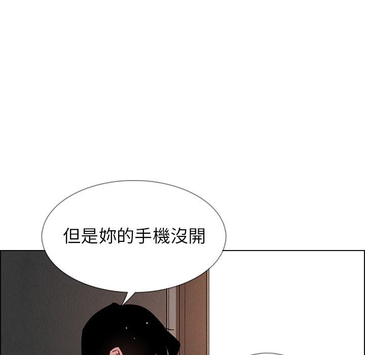 雨聲的誘惑 第 7 話 第91页
