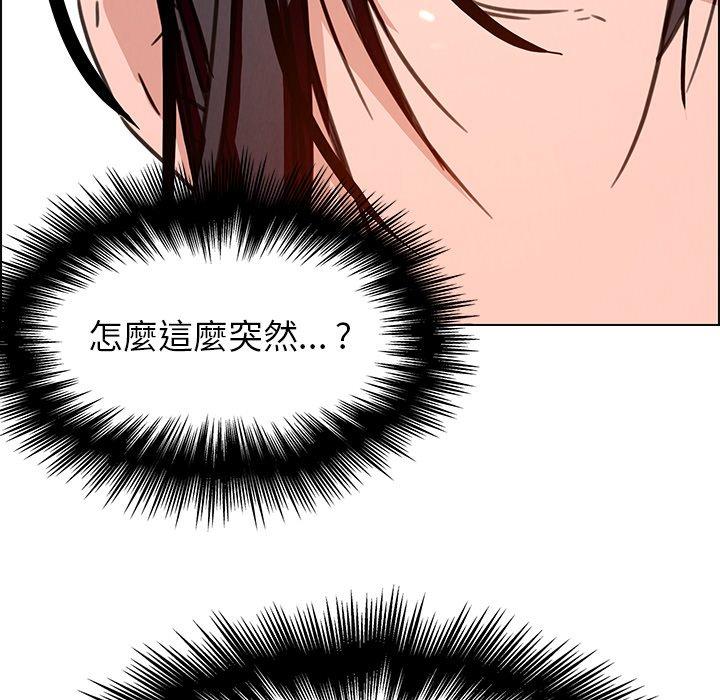 雨聲的誘惑 第 7 話 第101页