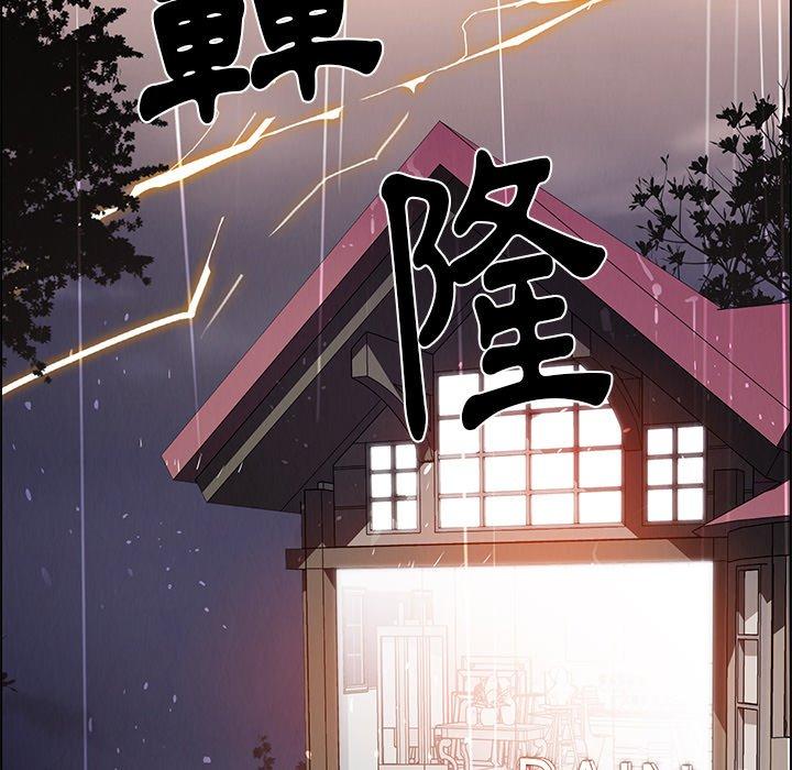 雨聲的誘惑 第 8 話 第29页