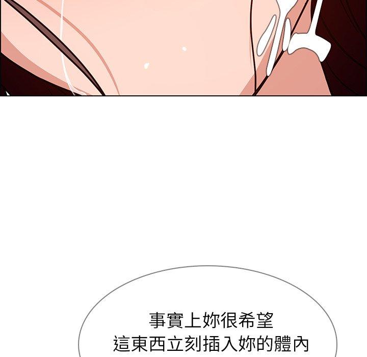 雨聲的誘惑 第 8 話 第73页