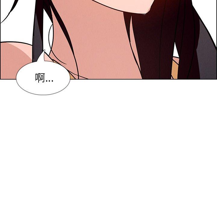 雨聲的誘惑 第 8 話 第107页