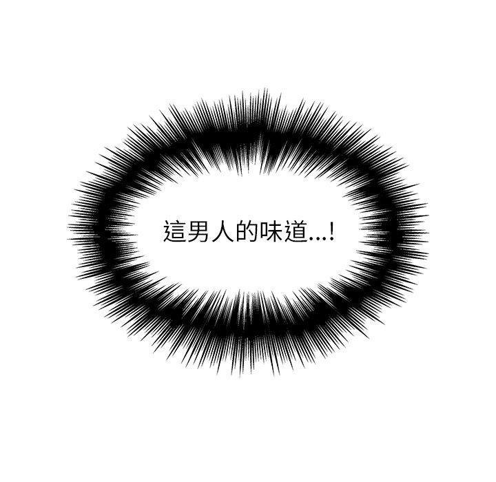 雨聲的誘惑 第 8 話 第113页