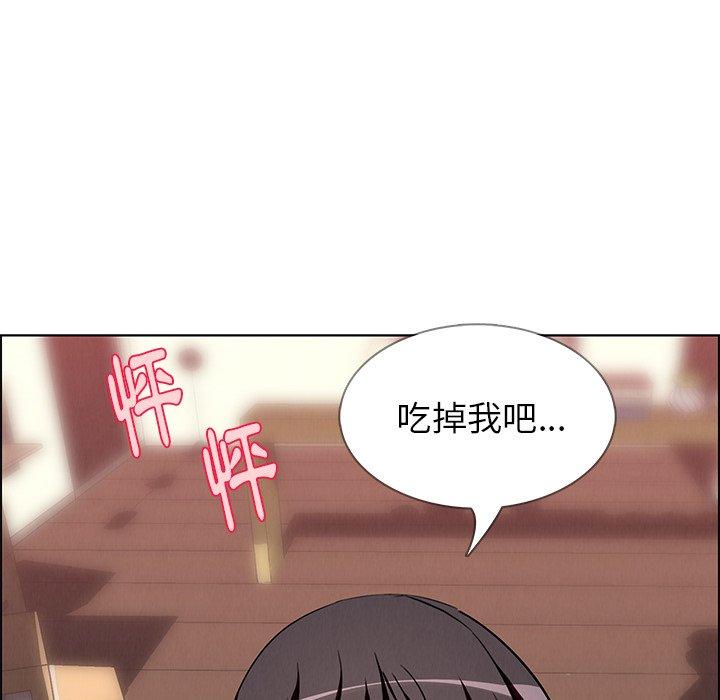 雨聲的誘惑 第 8 話 第157页