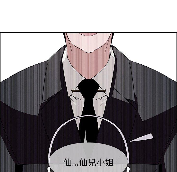 雨聲的誘惑 第 9 話 第32页